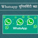 WhatsApp University